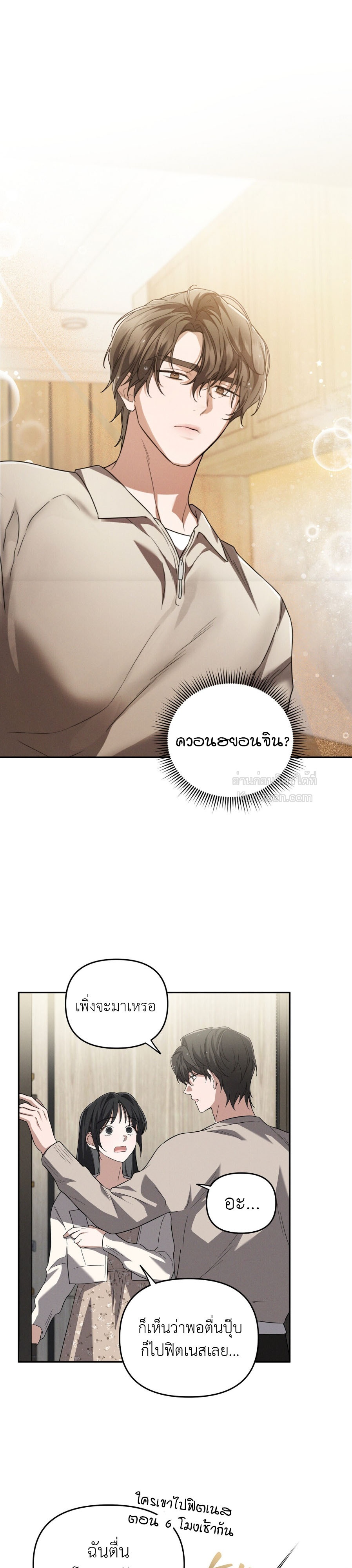 Times of Love ฤดูรักหวนคืน ตอนที่ 5 - รูปที่ 2